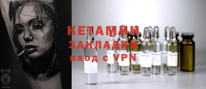 КЕТАМИН ketamine  Ртищево 